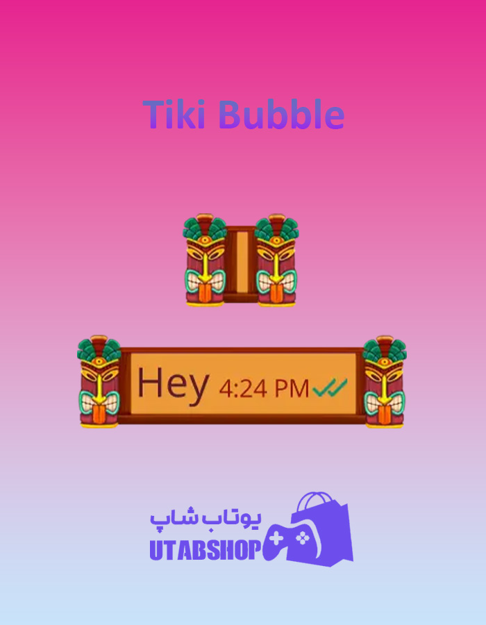 تم-چت-Tiki-Bubble