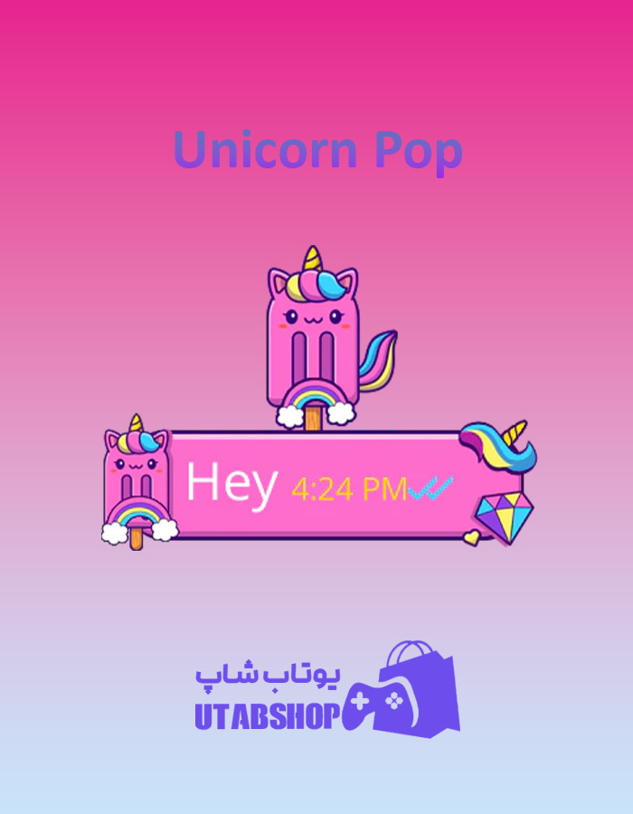 تم-چت-Unicorn-Pop