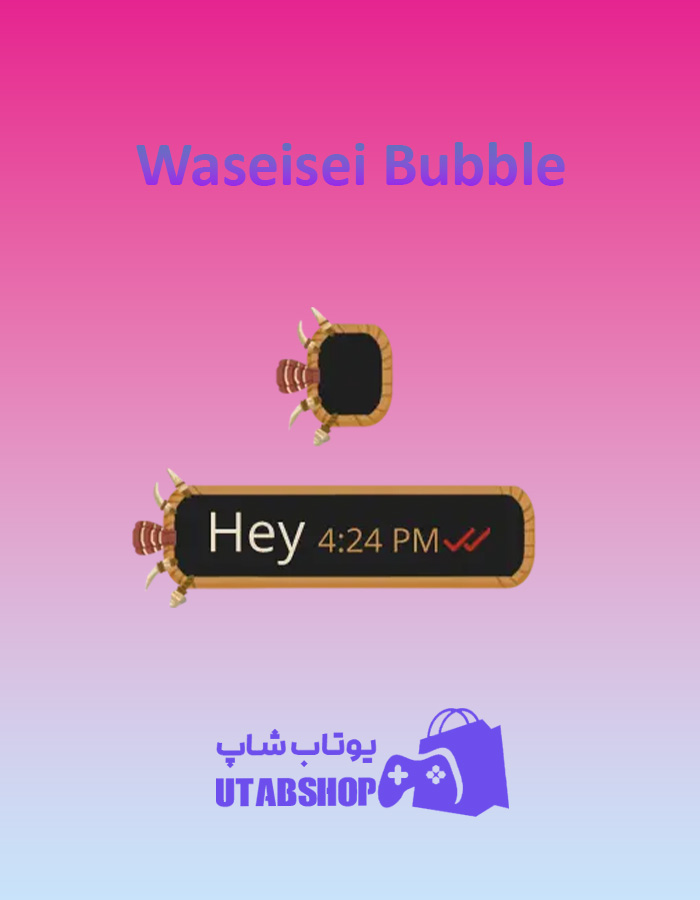 تم-چت-Waseisei-Bubble