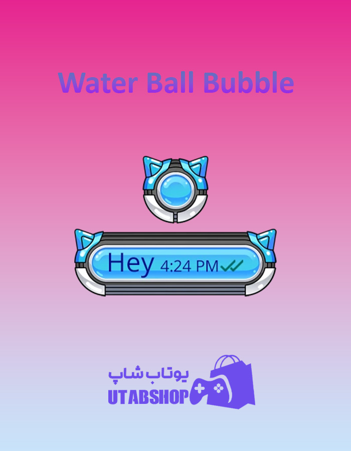 تم-چت-Water-Ball-Bubble