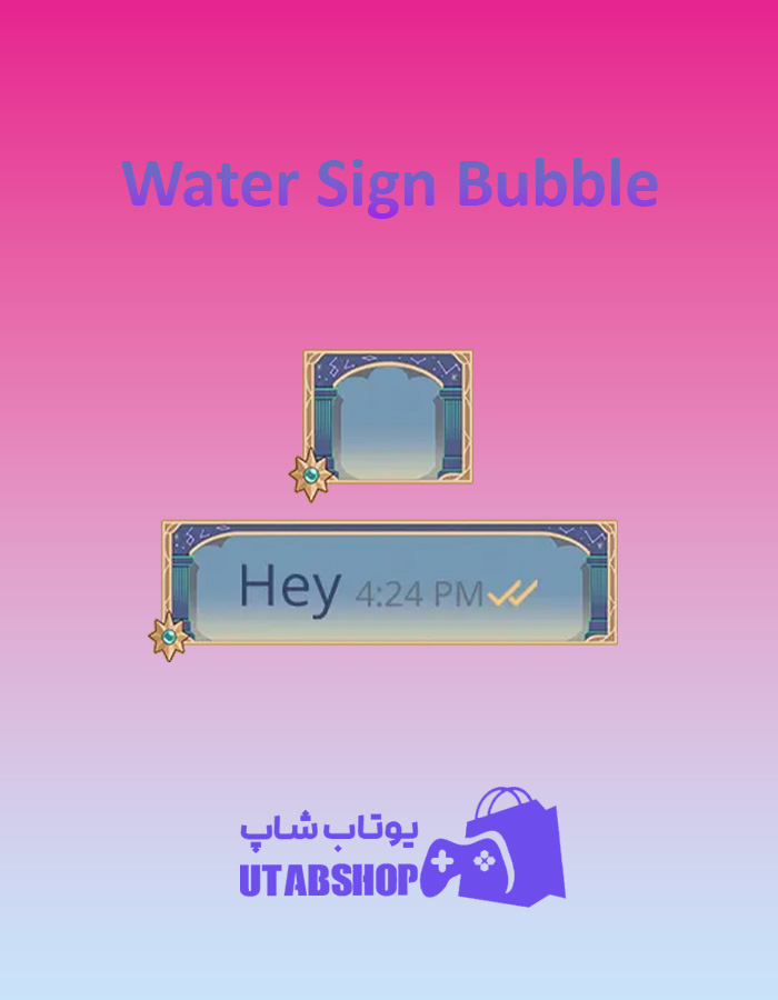 تم-چت-Water-Sign-Bubble