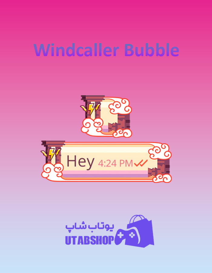 تم-چت-Windcaller-Bubble