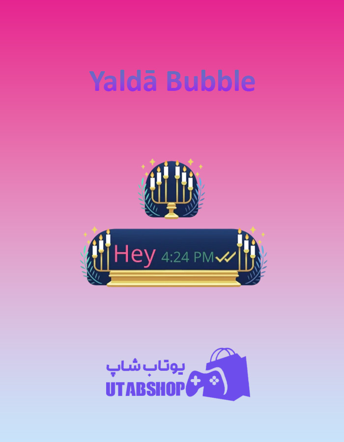 تم-چت-Yaldā-Bubble