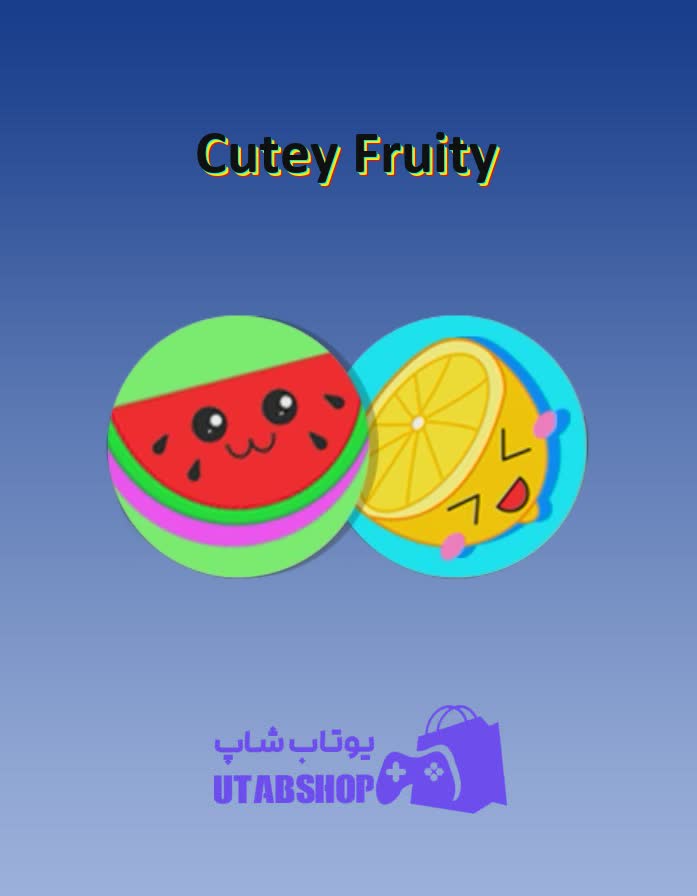 توکن-Cutey Fruity