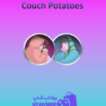 تیم-فوتبال-Couch-Potatoes