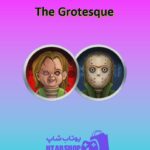 تیم-فوتبال-The Grotesque