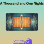 زمین-فوتبال-A Thousand and One Nights