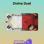 زمین-فوتبال-Divine Duel