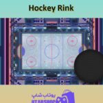 زمین-فوتبال-Hockey Rink