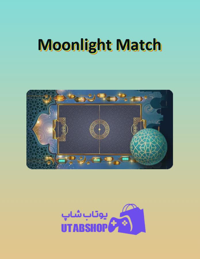 زمین-فوتبال-Moonlight Match