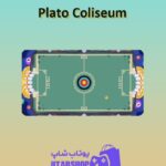 زمین-فوتبال-Plato Coliseum