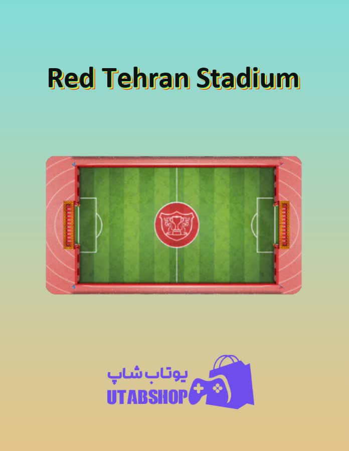 زمین-فوتبال-Red Tehran Stadium