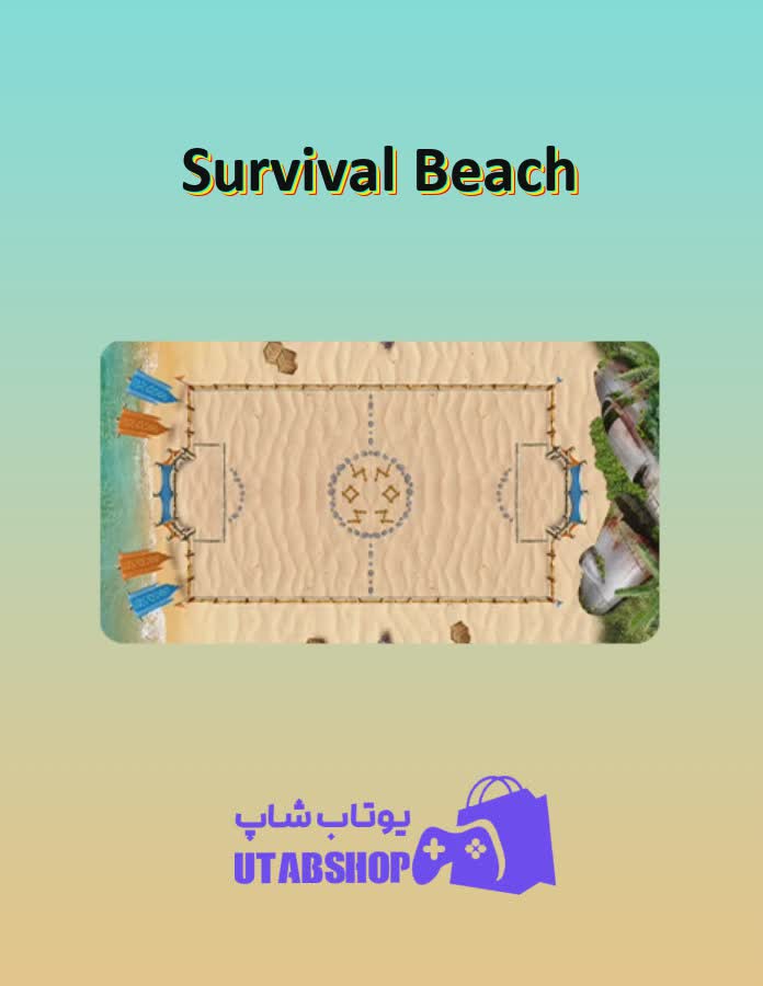 زمین-فوتبال-Survival Beach