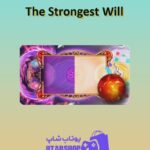 زمین-فوتبال-The Strongest Will
