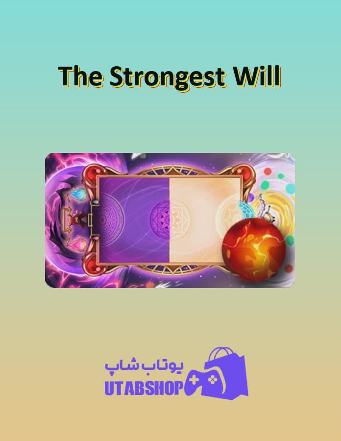 زمین-فوتبال-The Strongest Will