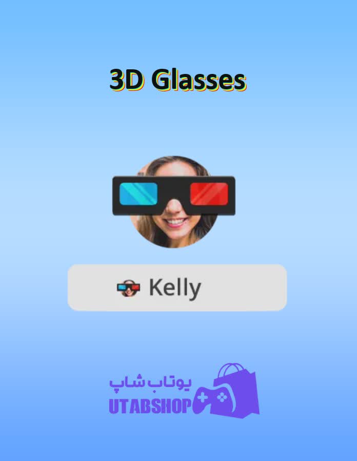 قاب-3D Glasses