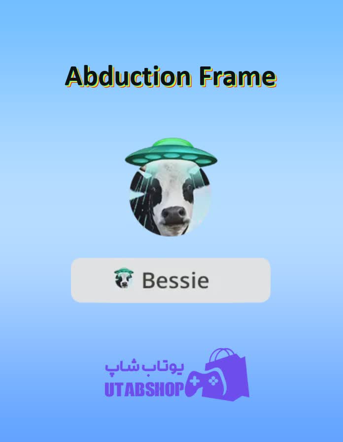 قاب-Abduction Frame