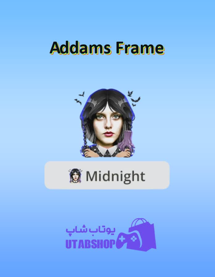 قاب-Addams Frame