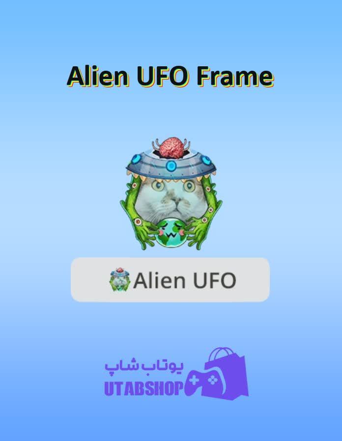 قاب-Alien UFO Frame