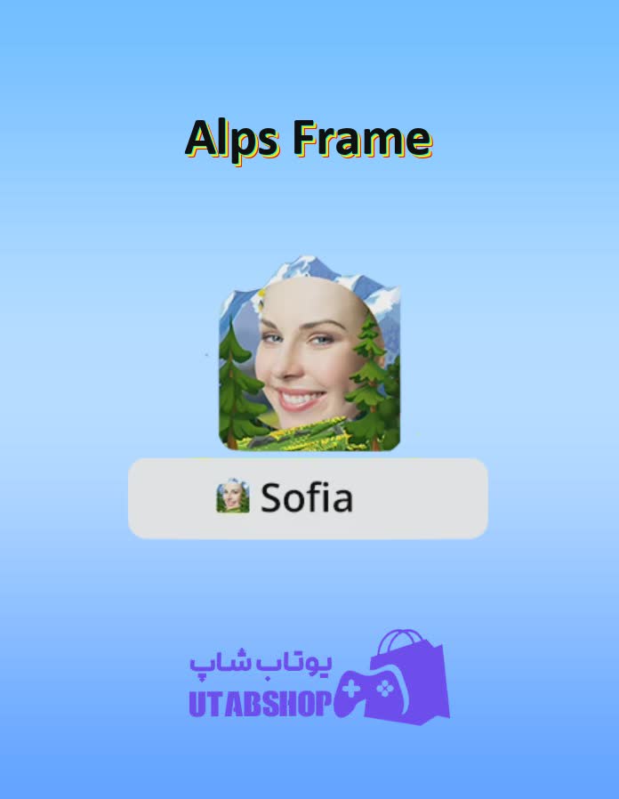 قاب-Alps Frame