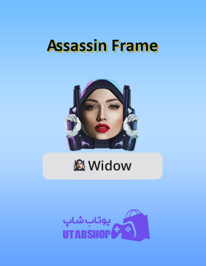 قاب-Assassin Frame