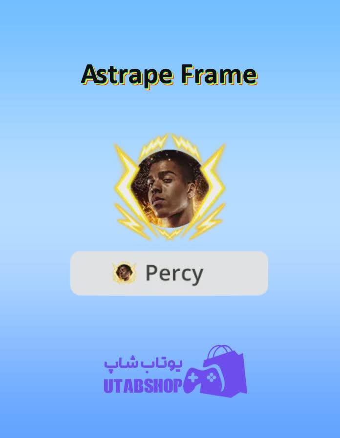 قاب-Astrape Frame