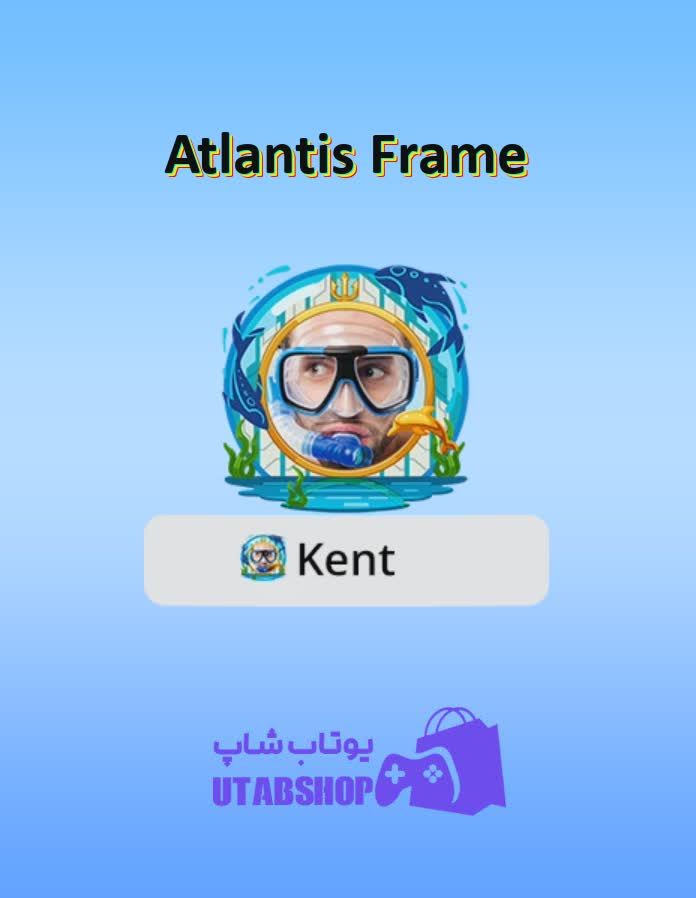 قاب-Atlantis Frame