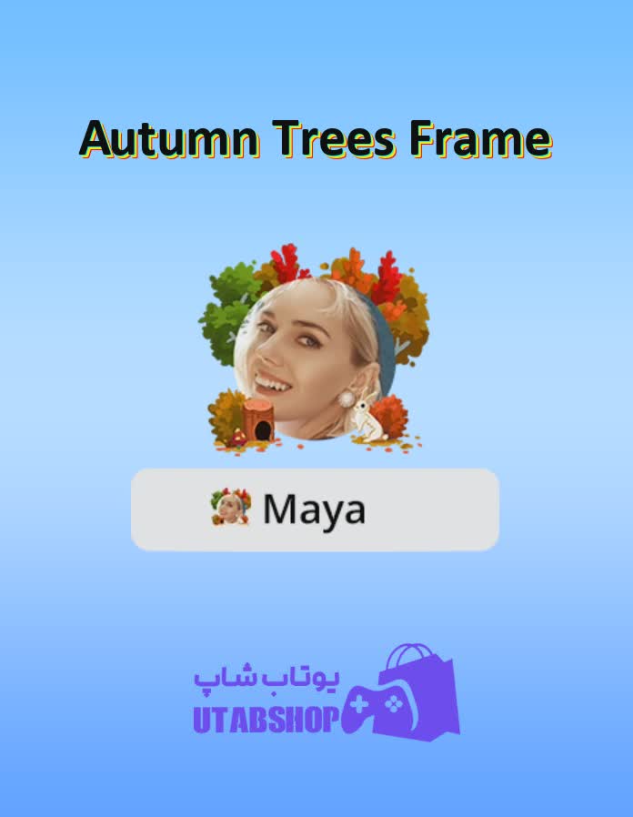 قاب-Autumn Trees Frame