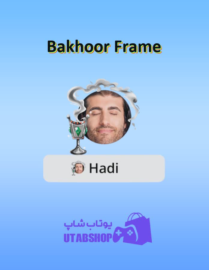 قاب-Bakhoor Frame