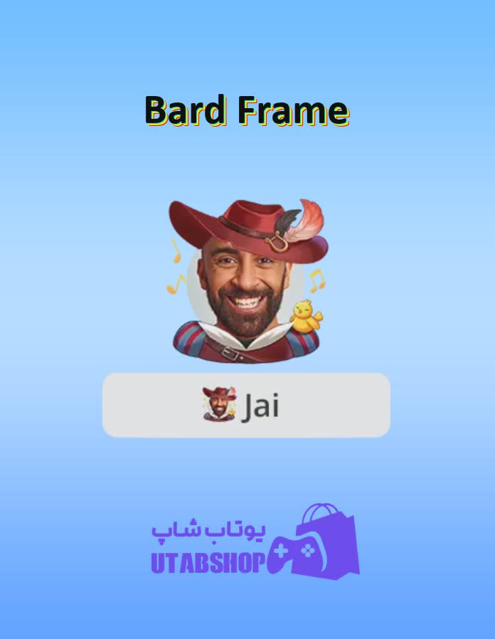 قاب-Bard Frame