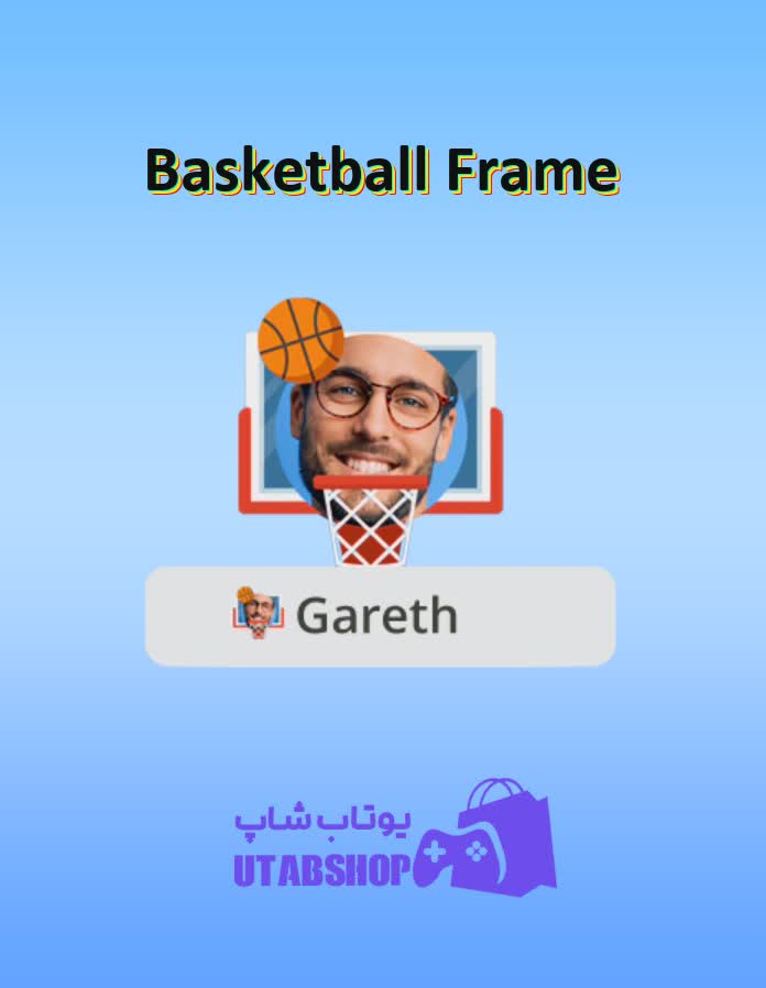 قاب-Basketball Frame