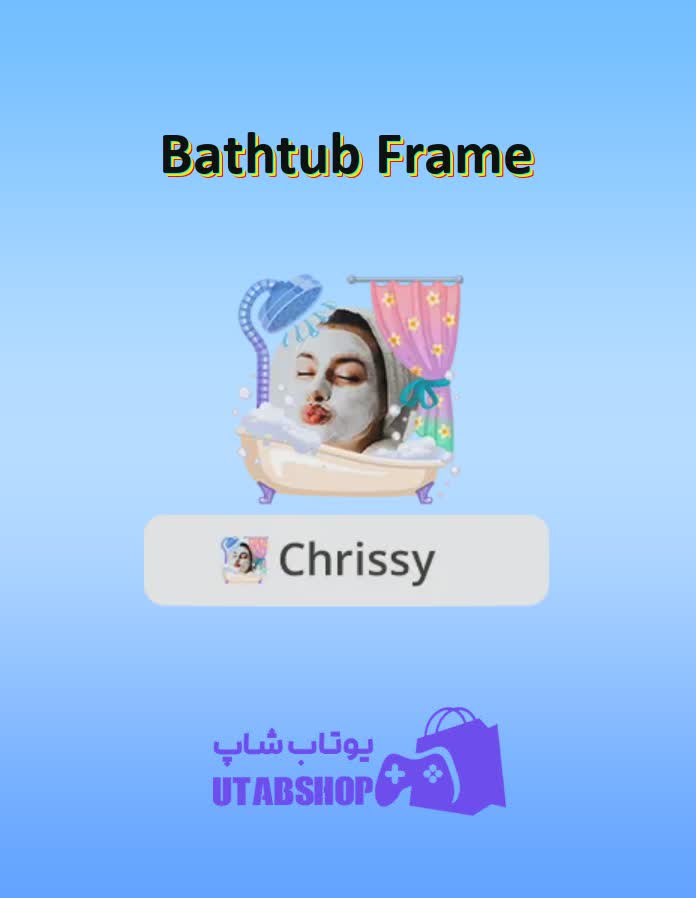 قاب-Bathtub Frame