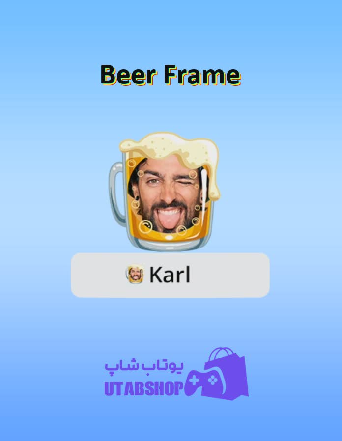 قاب-Beer Frame