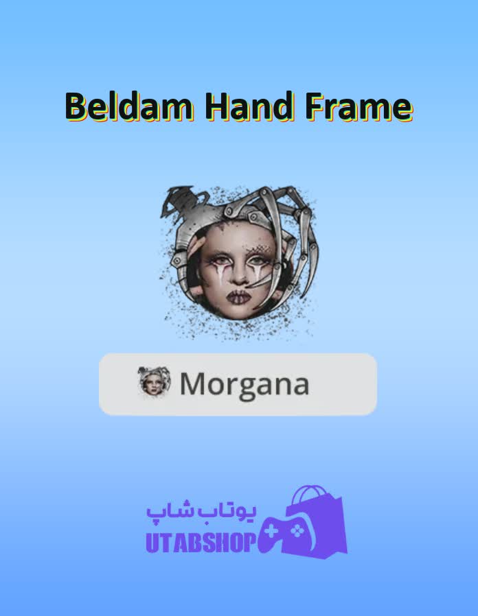 قاب-Beldam Hand Frame