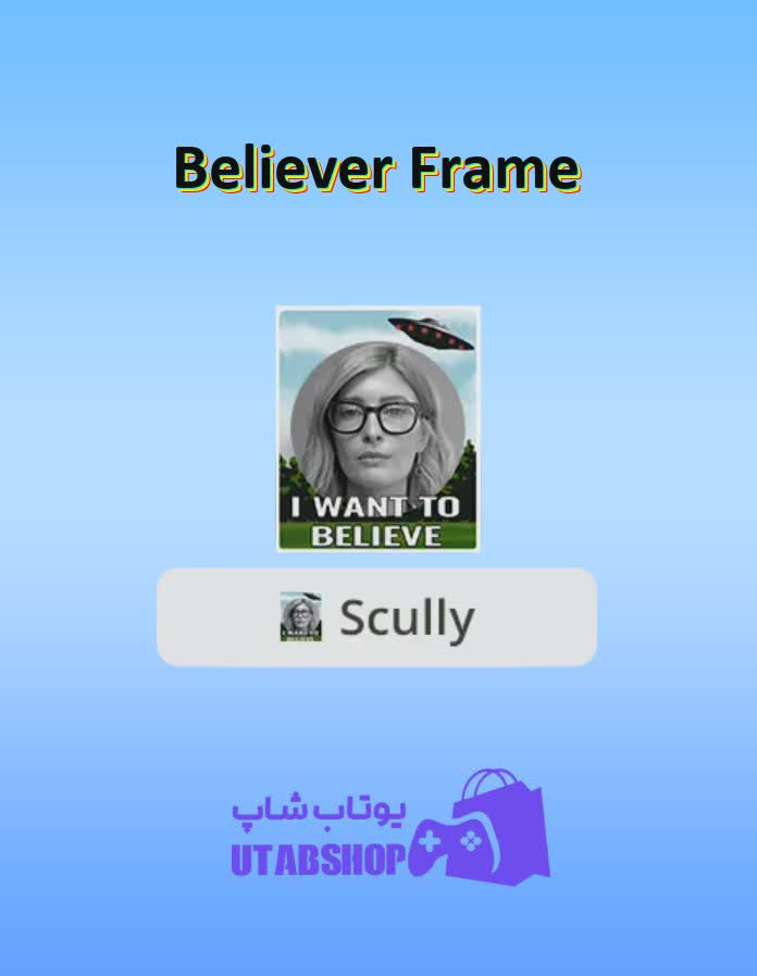 قاب-Believer Frame