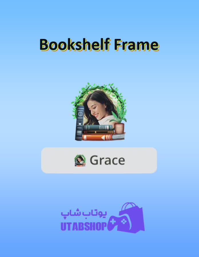 قاب-Bookshelf Frame