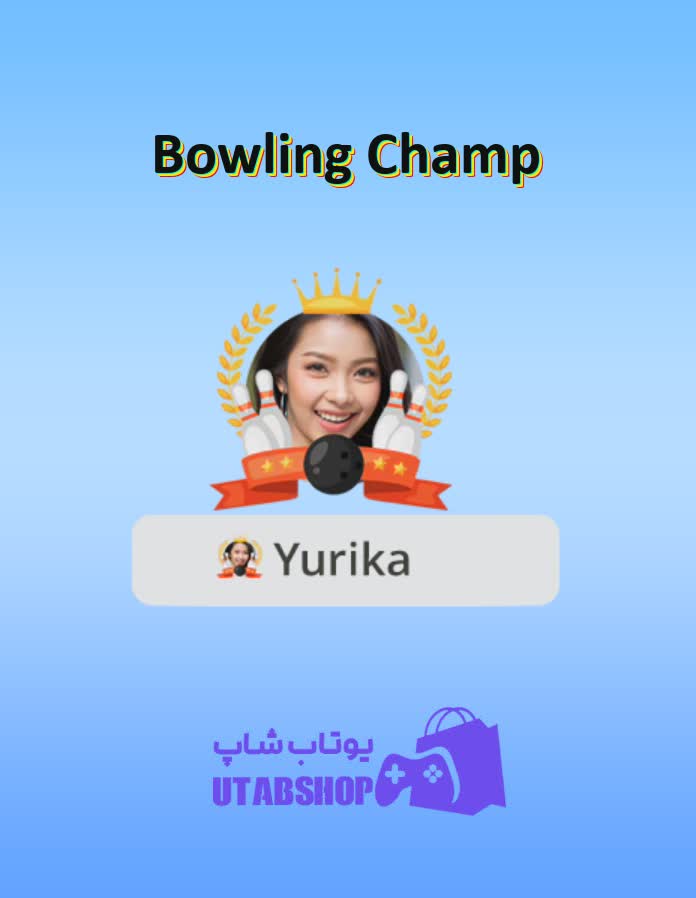 قاب-Bowling Champ