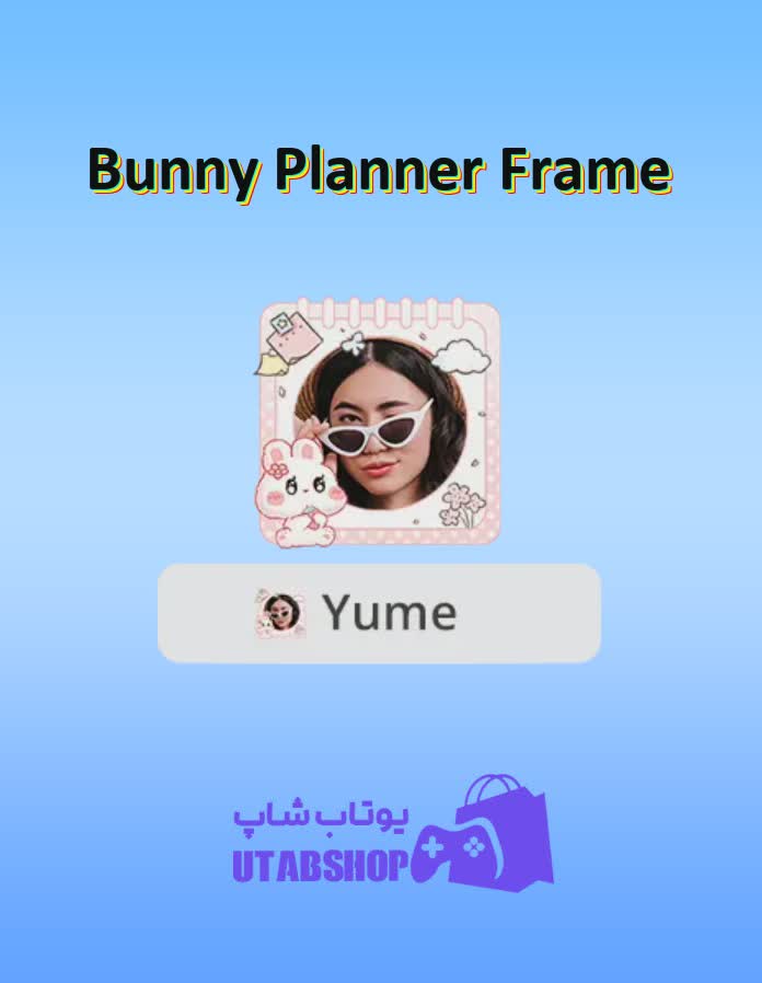 قاب-Bunny Planner Frame