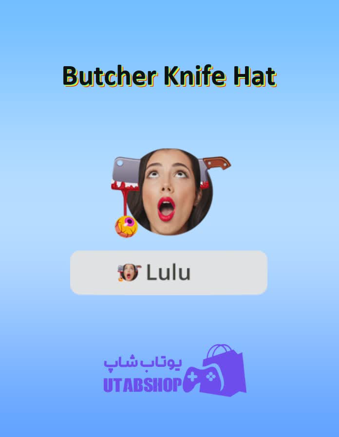 قاب-Butcher Knife Hat