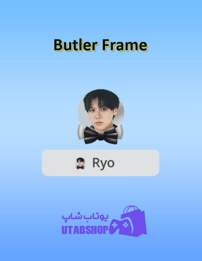 قاب-Butler Frame