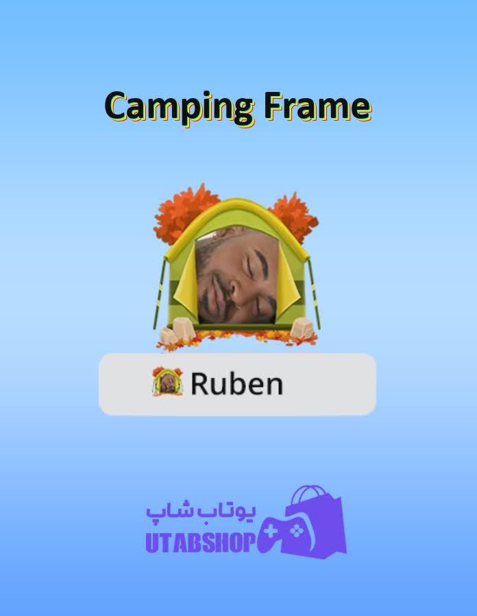 قاب-Camping Frame