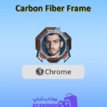 قاب-Carbon Fiber Frame