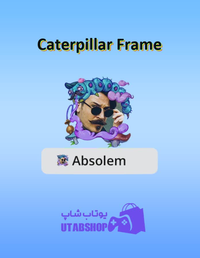 قاب-Caterpillar Frame