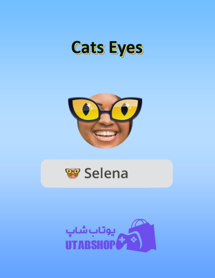 قاب-Cats Eyes