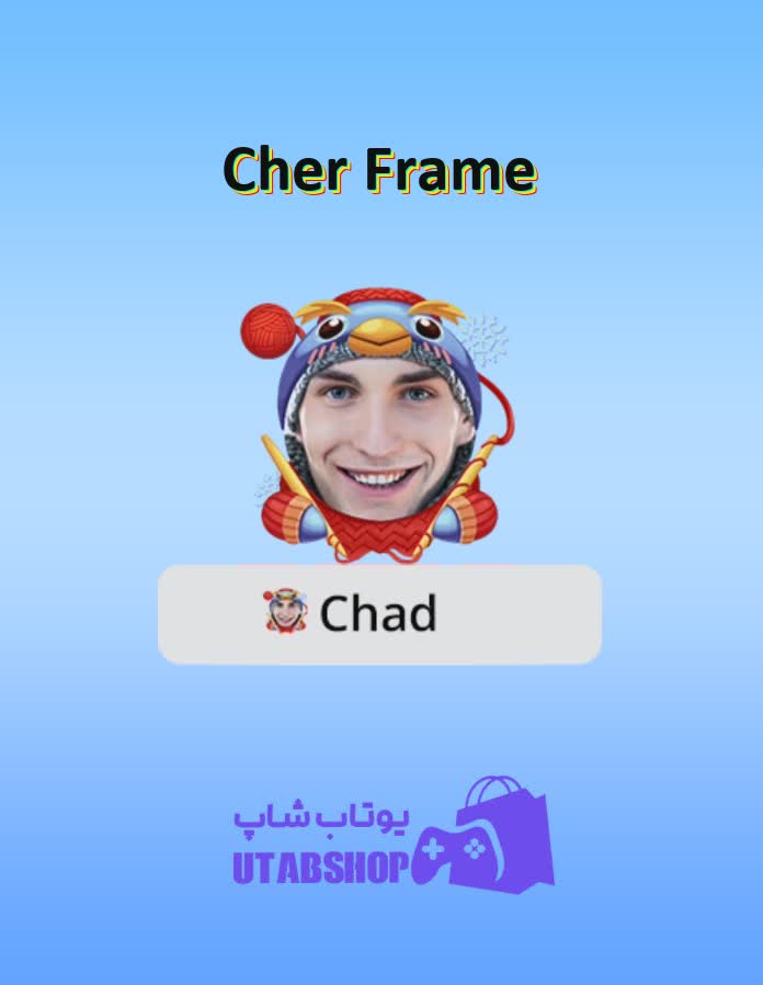 قاب-Cher Frame