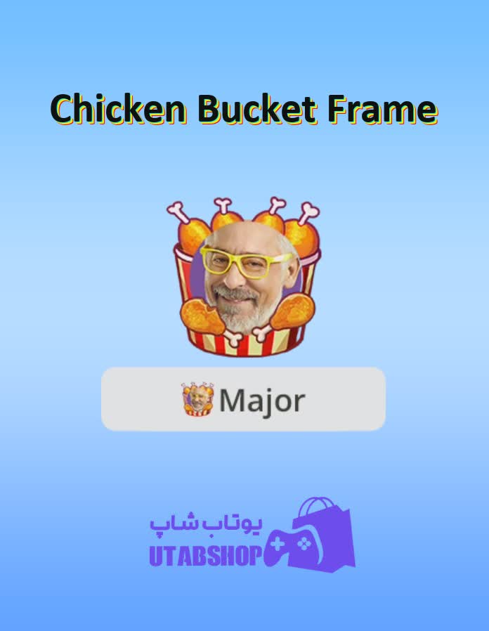 قاب-Chicken Bucket Frame