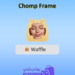 قاب-Chomp Frame