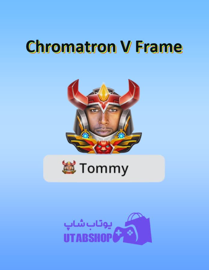 قاب-Chromatron V Frame