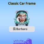 قاب-Classic Car Frame