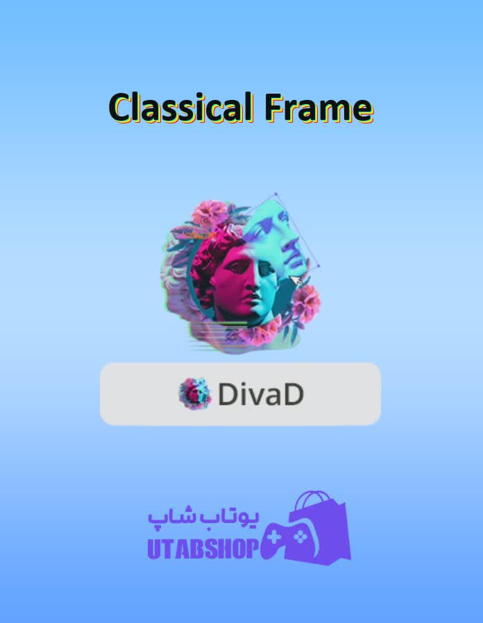 قاب-Classical Frame